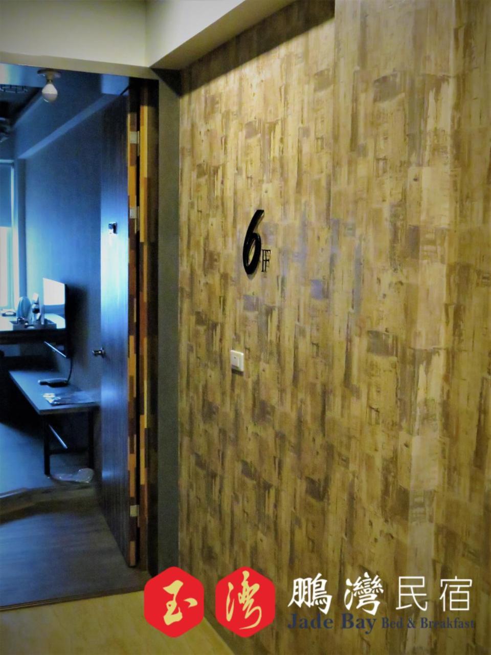 玉灣鵬灣民宿jade Bay B&B 동강 외부 사진
