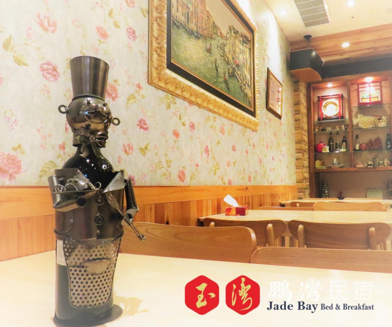玉灣鵬灣民宿jade Bay B&B 동강 외부 사진