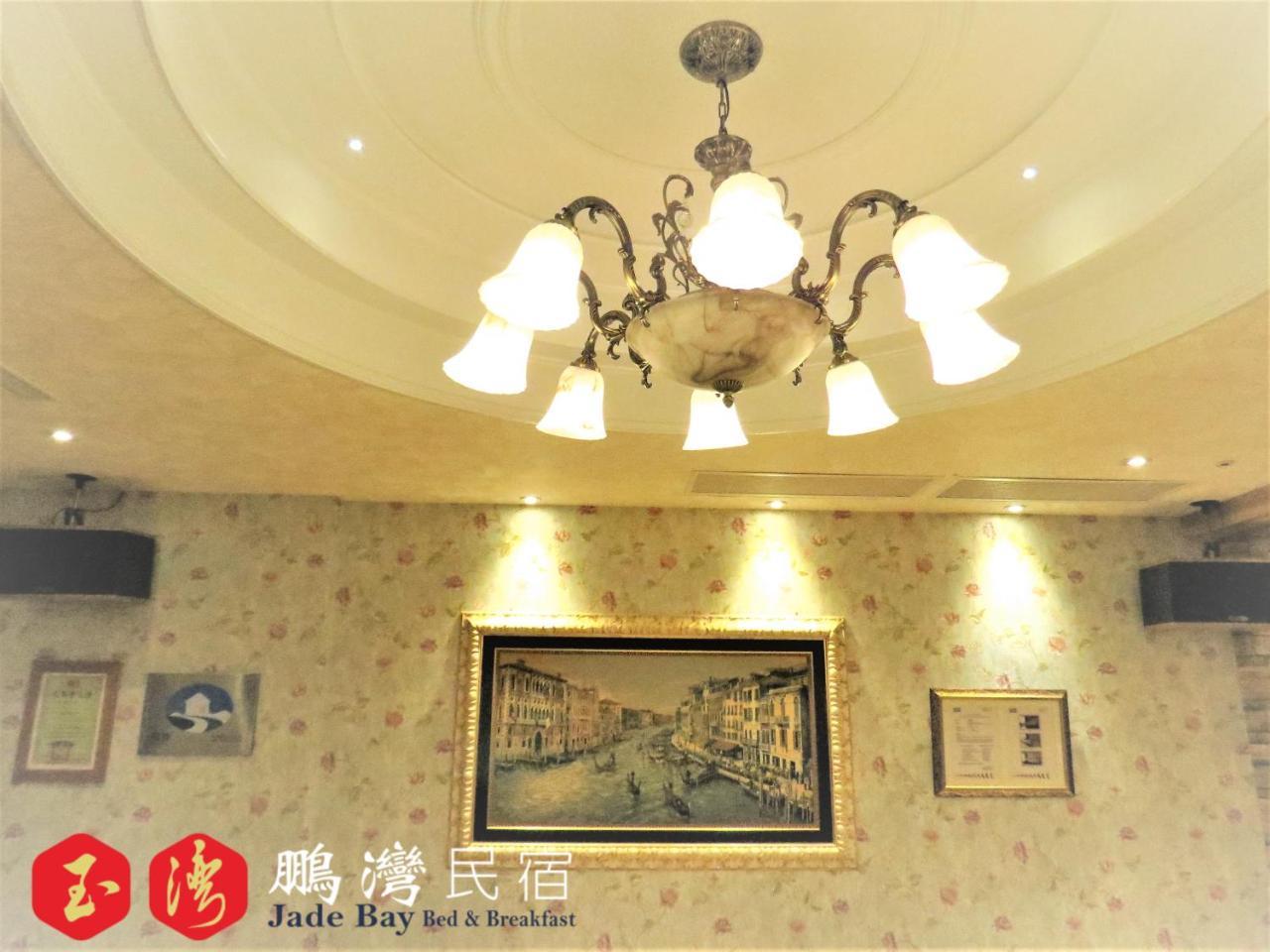 玉灣鵬灣民宿jade Bay B&B 동강 외부 사진